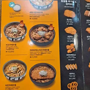 코코이찌방야 리뷰 사진