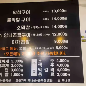 쫑구막창 리뷰 사진