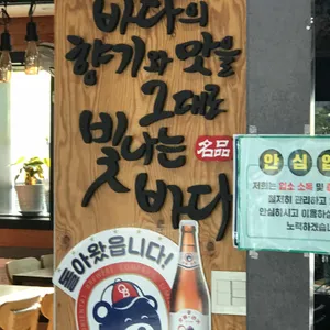 빛나는바다 리뷰 사진