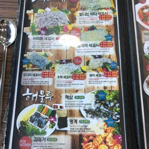 빛나는바다 리뷰 사진