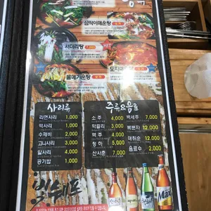 빛나는바다 리뷰 사진