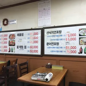 상계해물탕 리뷰 사진