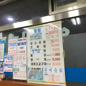 상계해물탕 리뷰 사진