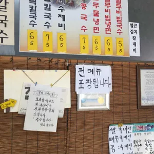맛나손칼국수 리뷰 사진