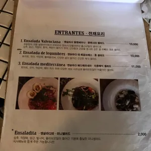 엘 따뻬오 리뷰 사진