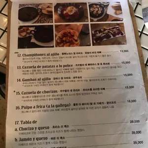 엘 따뻬오 리뷰 사진