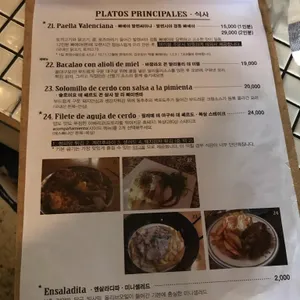 엘 따뻬오 리뷰 사진