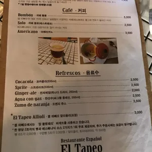 엘 따뻬오 리뷰 사진
