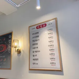 인생설렁탕 리뷰 사진