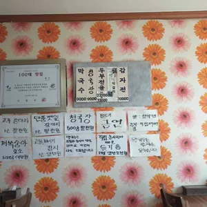 돌산막국수 리뷰 사진