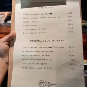 팡매야 리뷰 사진