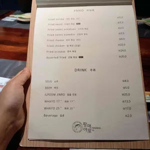 팡매야 리뷰 사진