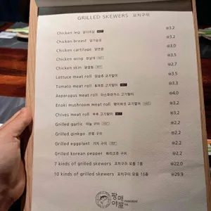 팡매야 리뷰 사진