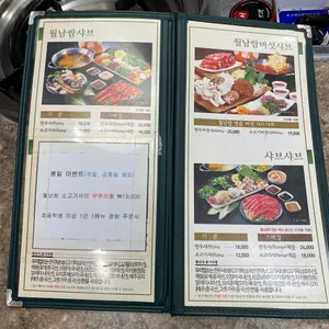 샤브향 리뷰 사진