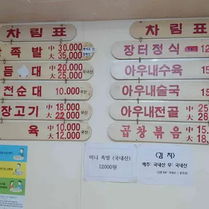 아우네장터순대국 리뷰 사진