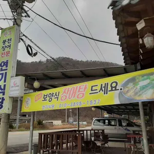 연기식당 리뷰 사진