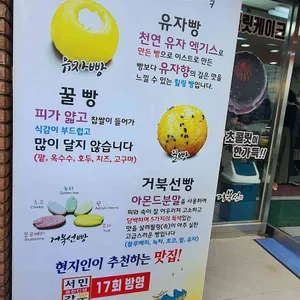 거북선꿀빵 리뷰 사진