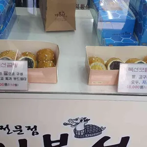 거북선꿀빵 리뷰 사진