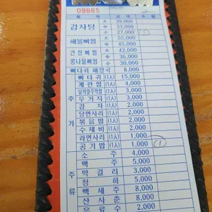 조마루감자탕 구로디지털1호점 리뷰 사진