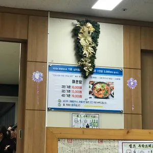 소래밴댕이 리뷰 사진