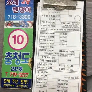 소래밴댕이 리뷰 사진