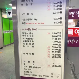 소래밴댕이 리뷰 사진