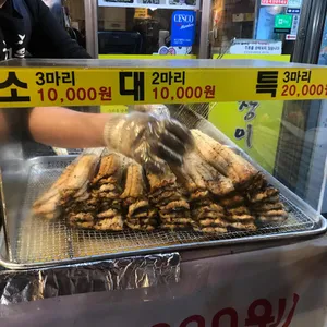 장어굽는 총각들 리뷰 사진