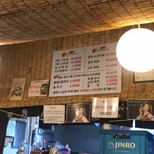 장어굽는 총각들 리뷰 사진