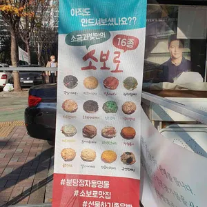 소금과빛베이커리 리뷰 사진