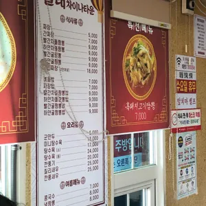 올레 차이나타운 리뷰 사진