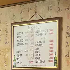 목포돌구이 리뷰 사진