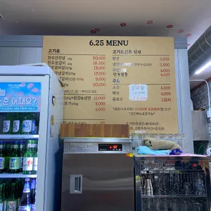 정육식당 6.25 리뷰 사진