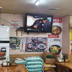 큰맘할매순대국 리뷰 사진