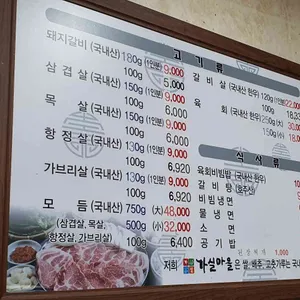 가실마을 리뷰 사진