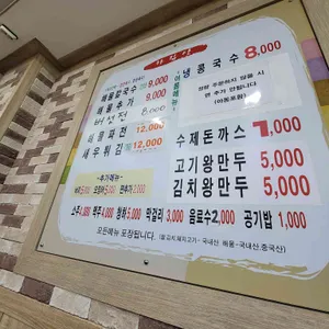 박승광최강해물칼국수 리뷰 사진
