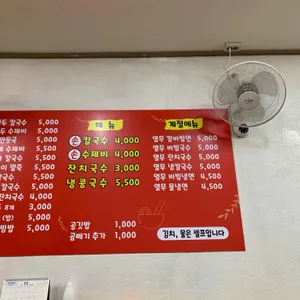 옛날홍두깨손칼국수 리뷰 사진