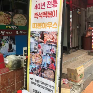 따봉하우스 리뷰 사진