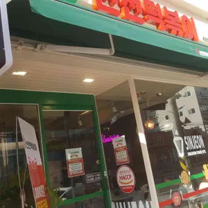 신전떡볶이 리뷰 사진