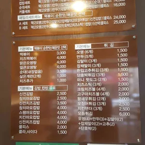 신전떡볶이 리뷰 사진