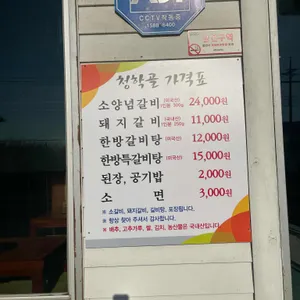 청학골 리뷰 사진