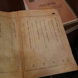 광화문한옥집 리뷰 사진