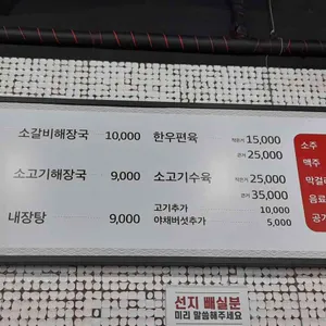 제주세호해장국 리뷰 사진