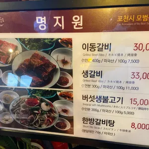 명지원 리뷰 사진