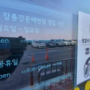 스타벅스  리뷰 사진