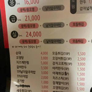 응급실떡볶이 리뷰 사진
