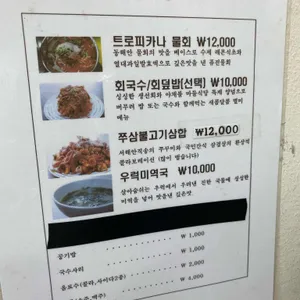 마들식당 리뷰 사진