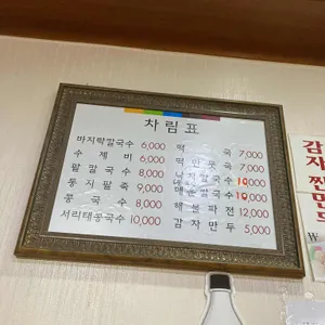 풍년칼국수 리뷰 사진