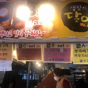 달인꽈배기 리뷰 사진