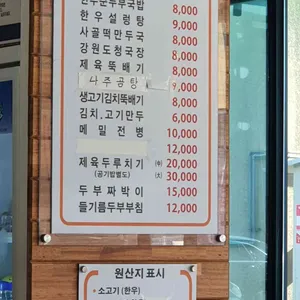 전설애국밥 리뷰 사진