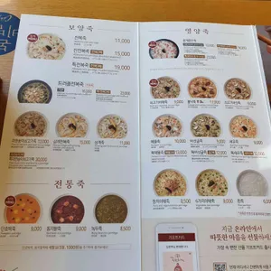 본죽&비빔밥cafe 리뷰 사진